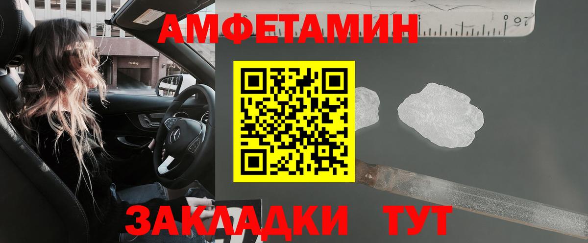 Амфетамин VHQ  Амфетамин  Строитель  Вход с VPN 