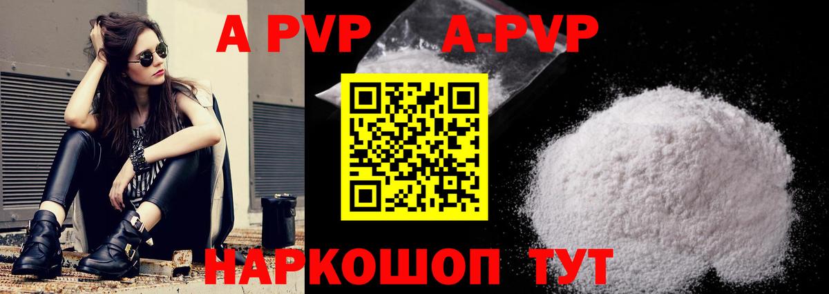 А ПВП  A PVP мука  Вход с VPN  Строитель 