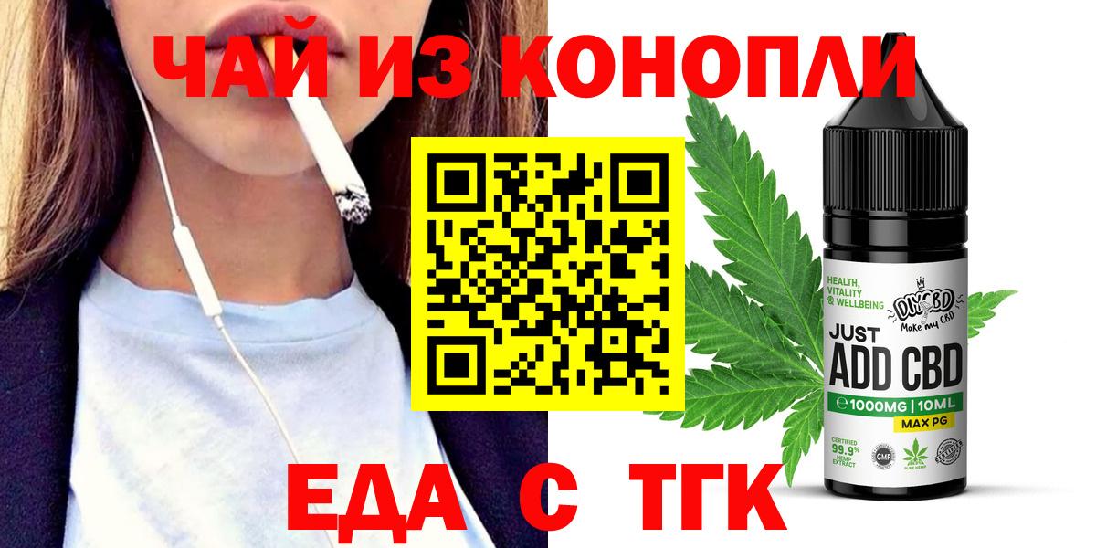 Еда ТГК конопля Строитель