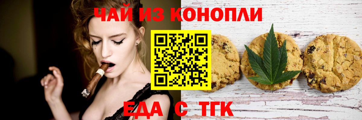 Печенье с ТГК марихуана  Вход с VPN  Строитель 
