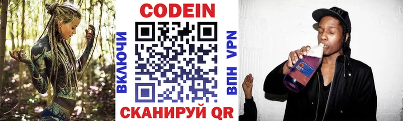 Кодеиновый сироп Lean напиток Lean (лин)  МЕГА ТОР  Строитель  наркота 