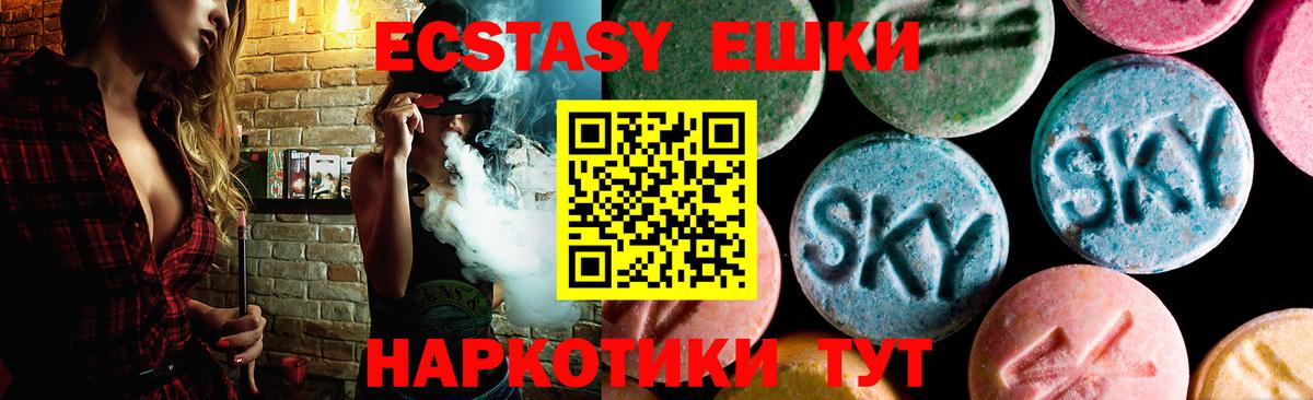 магазин    Вход с VPN  ЭКСТАЗИ 280 MDMA  ЭКСТАЗИ  Строитель  Экстази XTC 