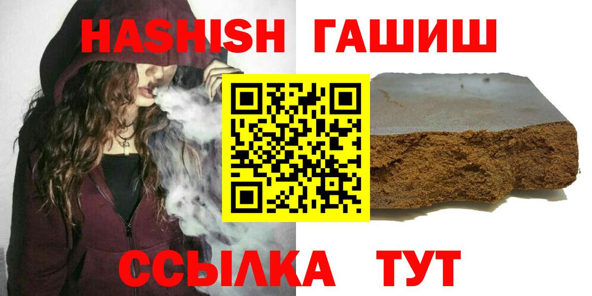 ГАШИШ Изолятор  ГАШ ice o lator  купить  сайты  Строитель  Вход с VPN 