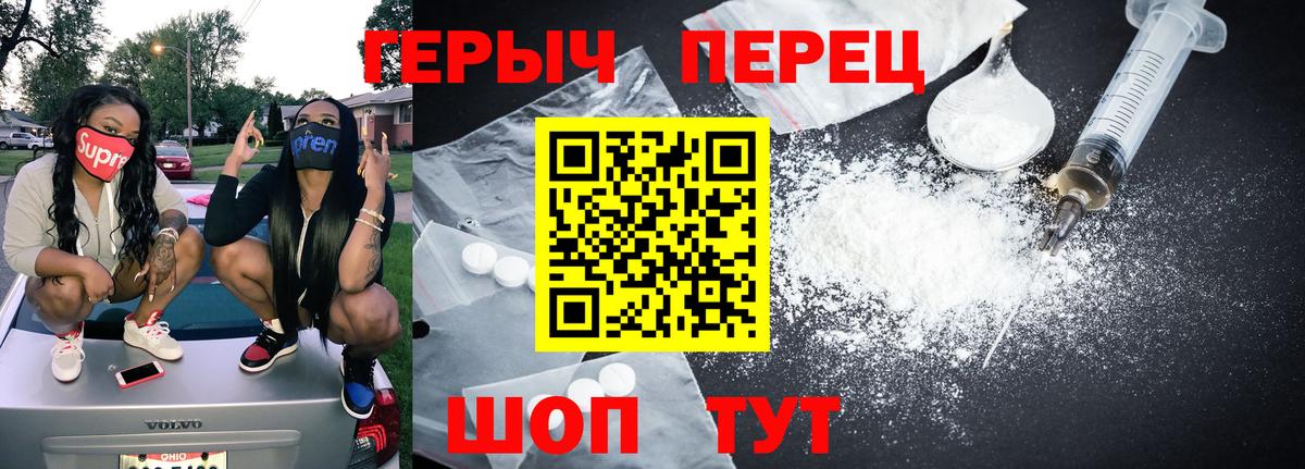 Строитель  ГЕРОИН белый  Вход с VPN 