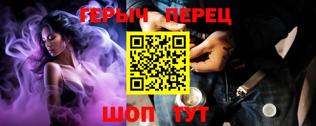 ГЕРОИН гречка Строитель