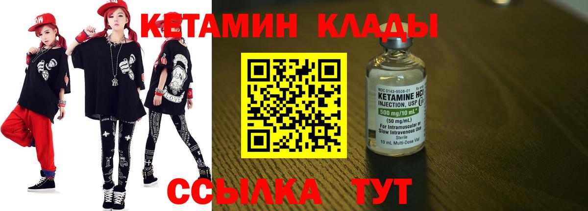 КЕТАМИН ketamine  Вход с VPN  КЕТАМИН ketamine  Строитель 