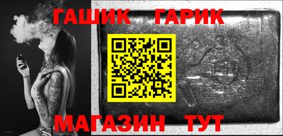 героин Краснокаменск