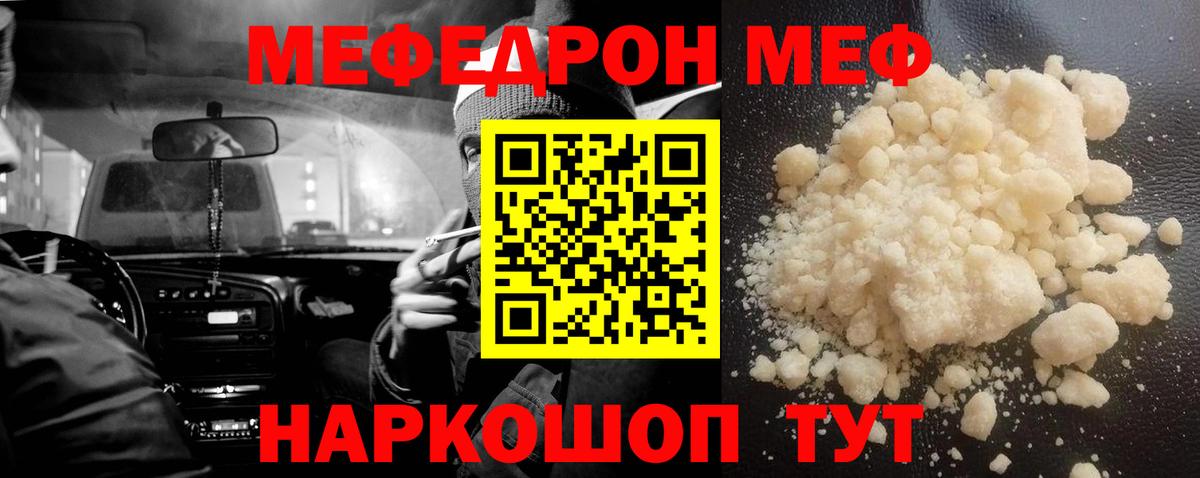 МЕФ  Строитель