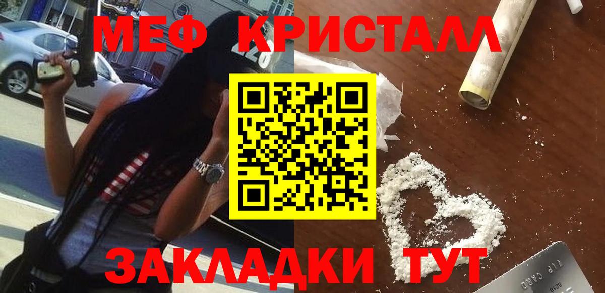 МЕФ  Вход с VPN  Строитель  Мефедрон 4 MMC 