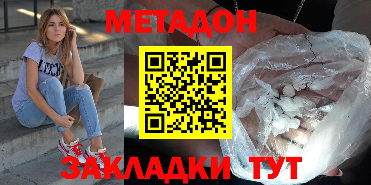 блэк спрут как зайти  Метадон methadone  Вход с VPN  МЕТАДОН кристалл  Строитель 