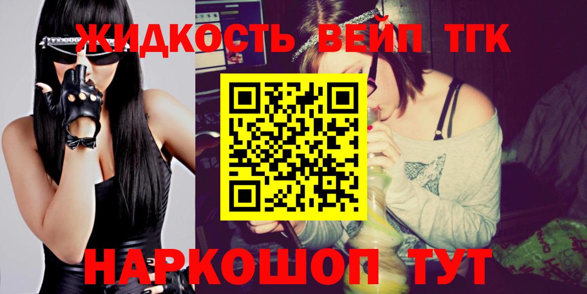 Дистиллят ТГК вейп Строитель