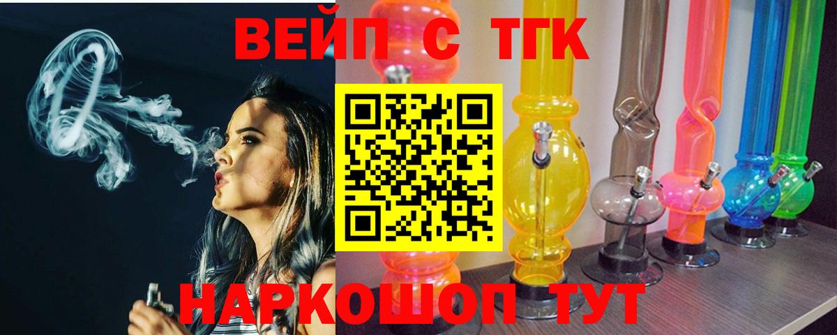 ТГК Wax  Вход с VPN  Строитель  цены   Дистиллят ТГК жижа 